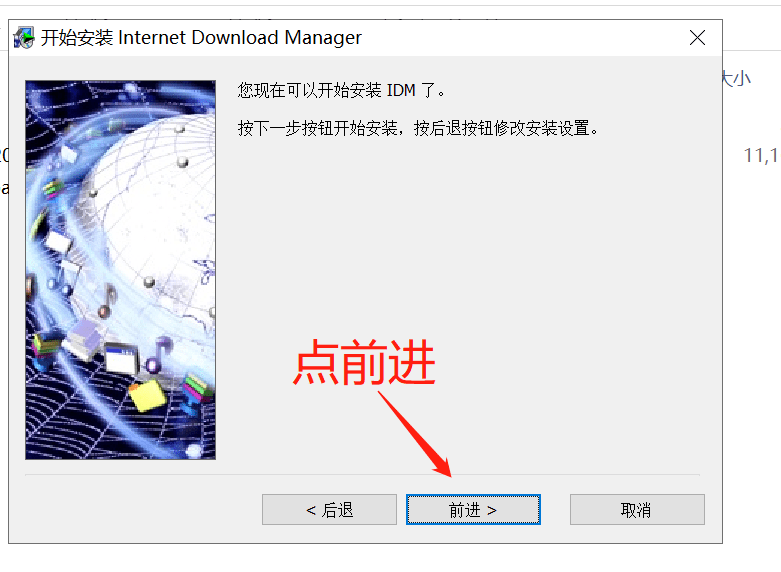 图片[13]-IDM2024破解版序列激活永久授权-智码星河