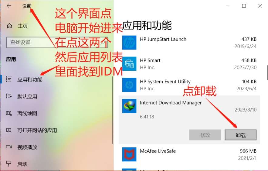 图片[1]-IDM2024破解版序列激活永久授权-智码星河