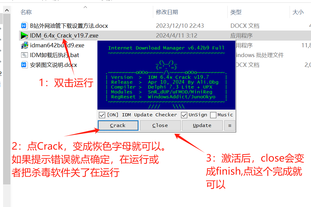 图片[15]-IDM2024破解版序列激活永久授权-智码星河