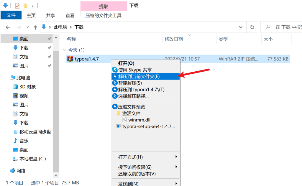 图片[2]-Typora安装破解激活教程！-智码星河
