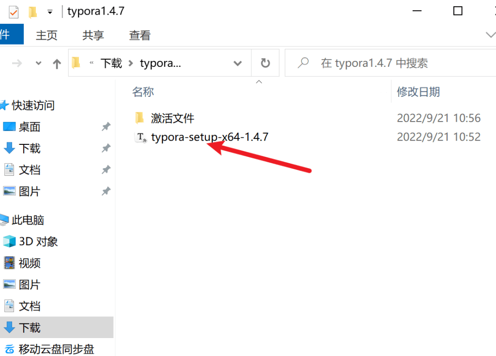 图片[3]-Typora安装破解激活教程！-智码星河