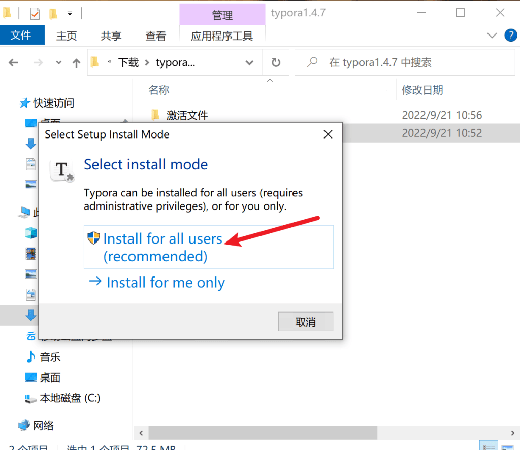 图片[4]-Typora安装破解激活教程！-智码星河