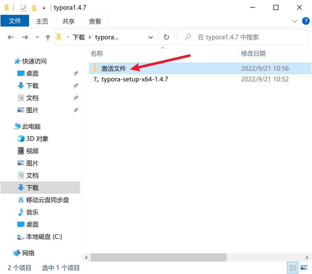 图片[10]-Typora安装破解激活教程！-智码星河