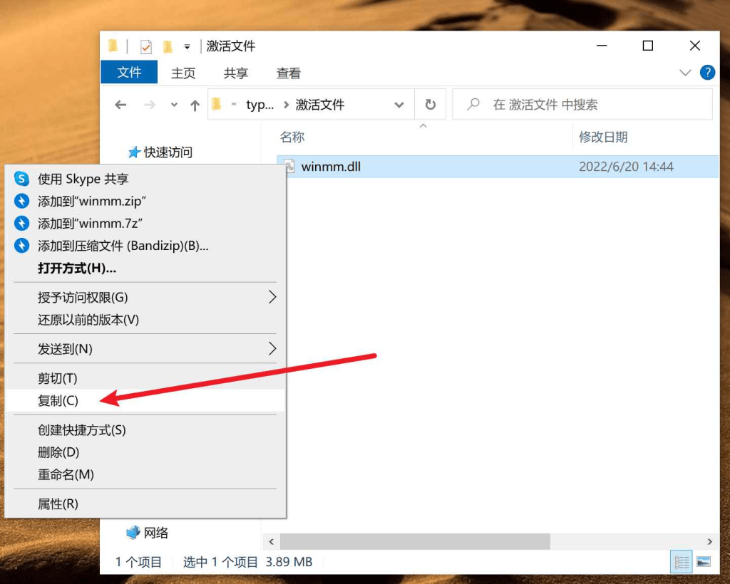 图片[11]-Typora安装破解激活教程！-智码星河