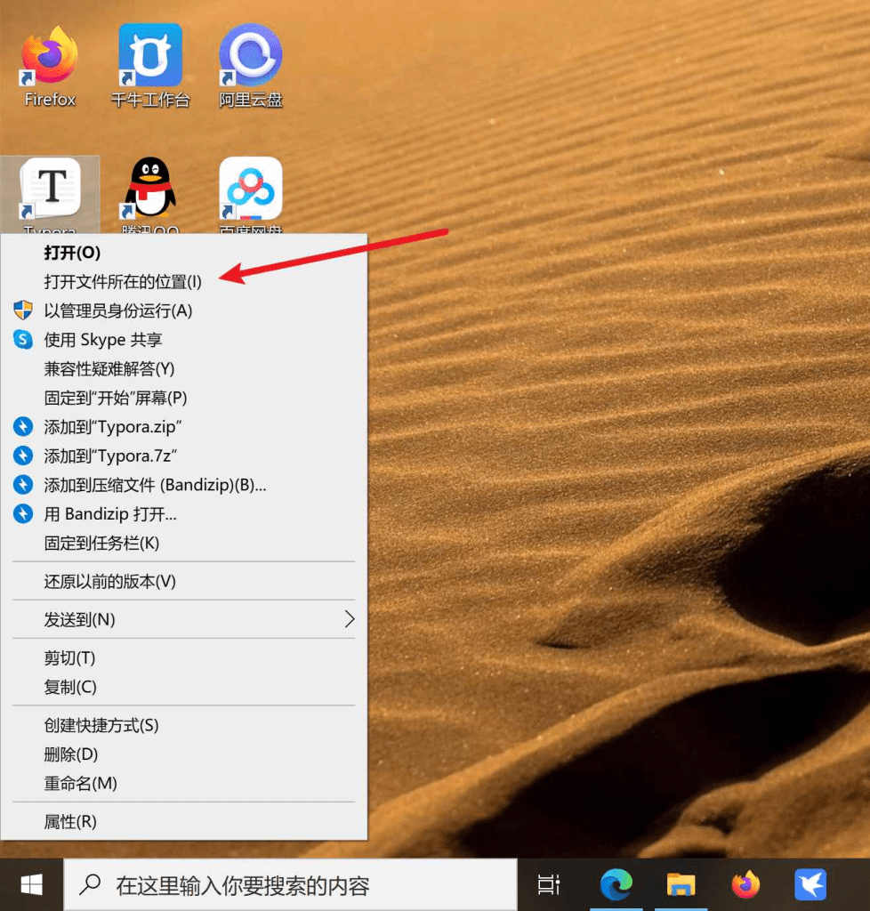 图片[12]-Typora安装破解激活教程！-智码星河