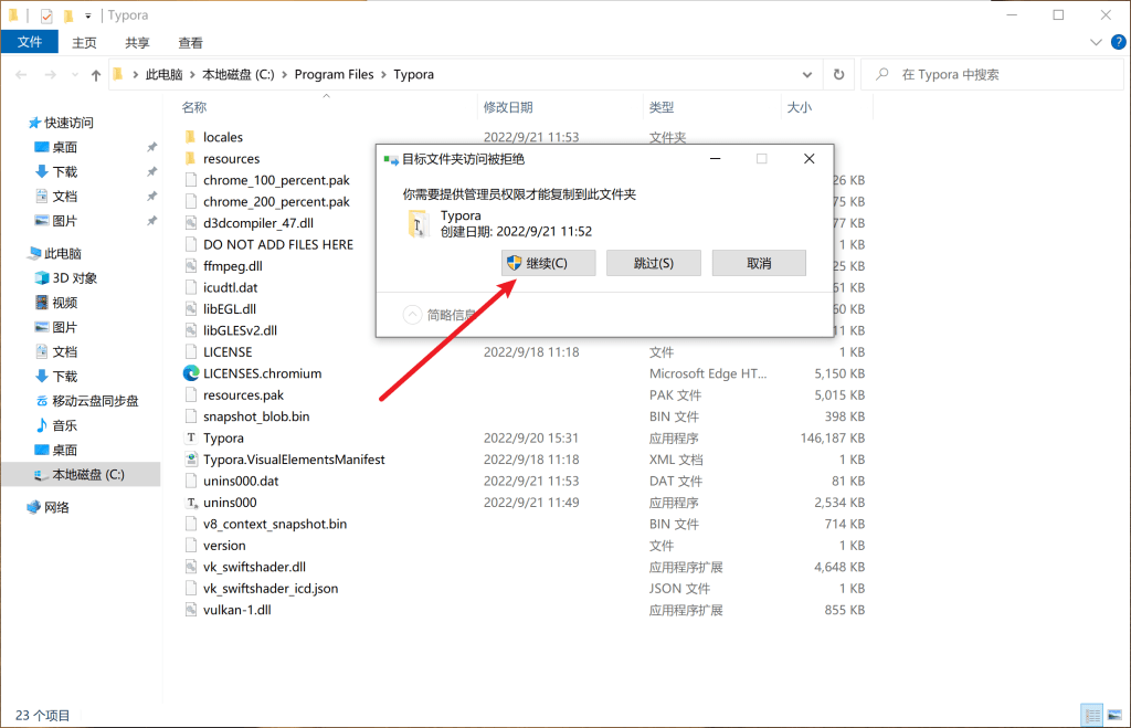 图片[14]-Typora安装破解激活教程！-智码星河