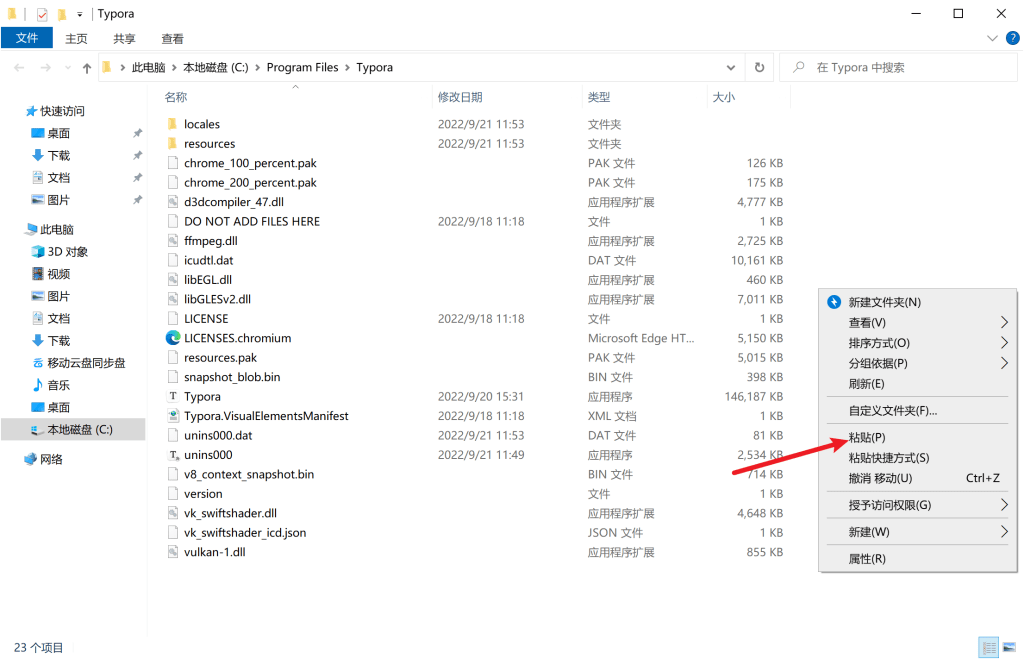 图片[13]-Typora安装破解激活教程！-智码星河
