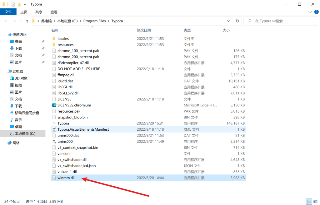 图片[15]-Typora安装破解激活教程！-智码星河