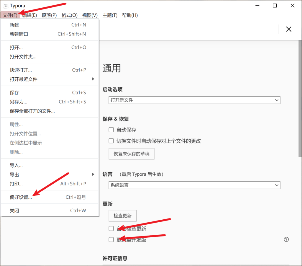 图片[17]-Typora安装破解激活教程！-智码星河