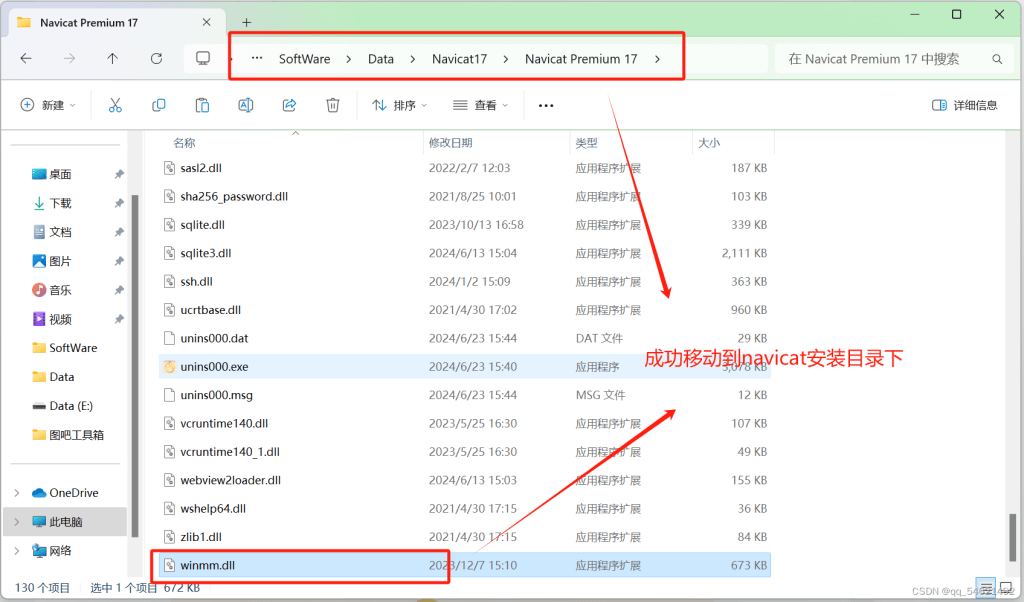 图片[9]-2024最新 Navicat Premium 17 简体中文版破解激活永久图文详细教程-智码星河