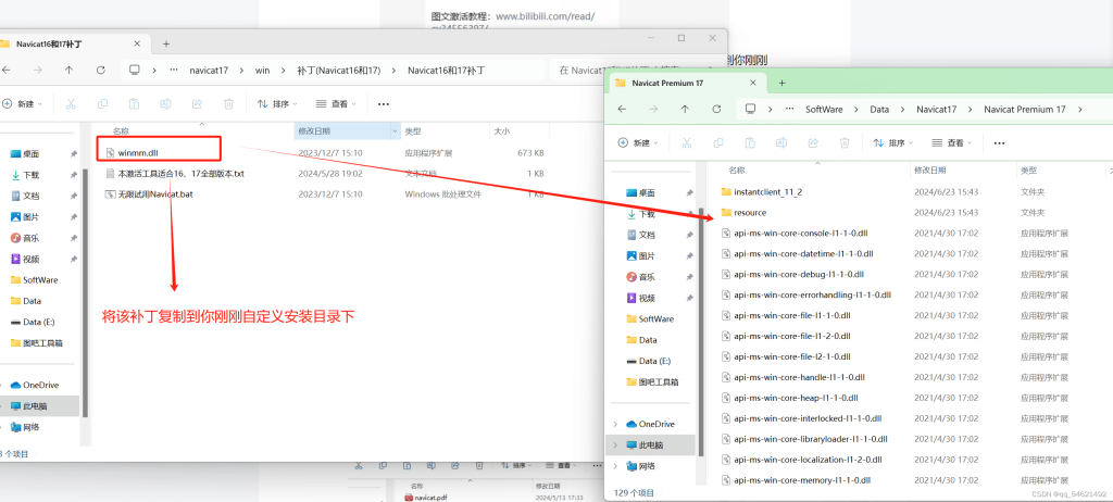 图片[8]-2024最新 Navicat Premium 17 简体中文版破解激活永久图文详细教程-智码星河