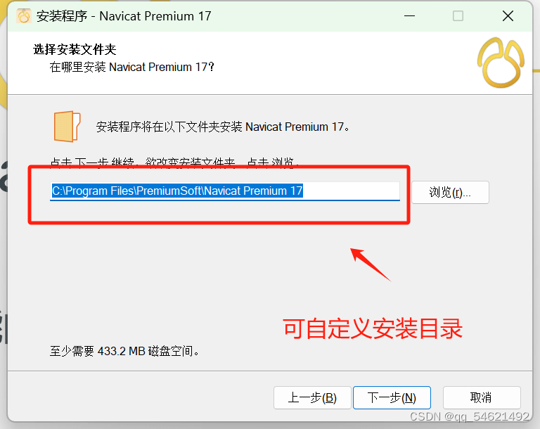 图片[5]-2024最新 Navicat Premium 17 简体中文版破解激活永久图文详细教程-智码星河