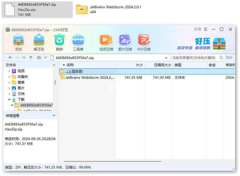 图片[4]-WebStorm 2024 ——你的专属编程神器！（详细破解教程）-智码星河