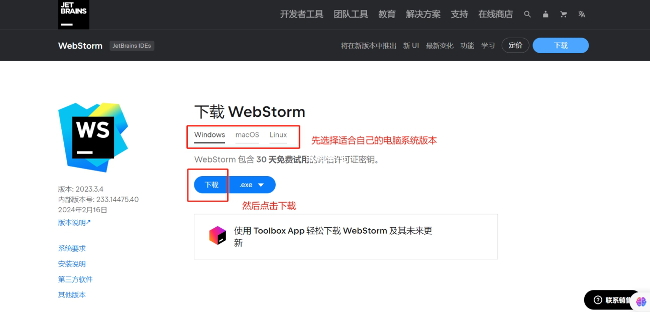 图片[3]-WebStorm 2024 ——你的专属编程神器！（详细破解教程）-智码星河