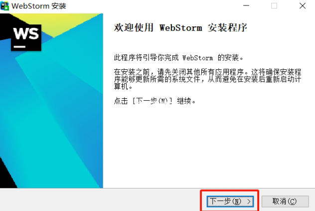 图片[6]-WebStorm 2024 ——你的专属编程神器！（详细破解教程）-智码星河