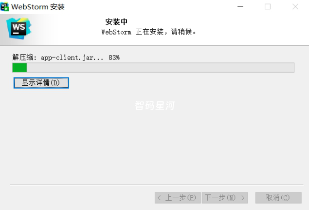图片[10]-WebStorm 2024 ——你的专属编程神器！（详细破解教程）-智码星河