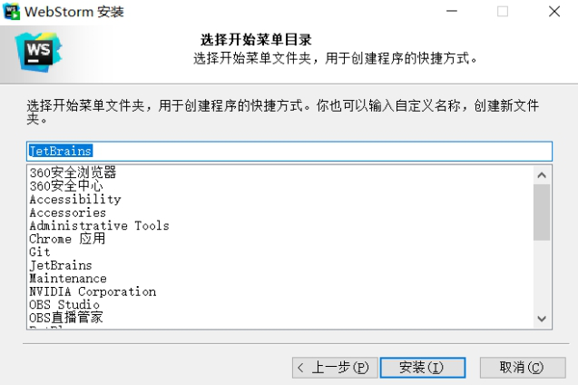 图片[9]-WebStorm 2024 ——你的专属编程神器！（详细破解教程）-智码星河