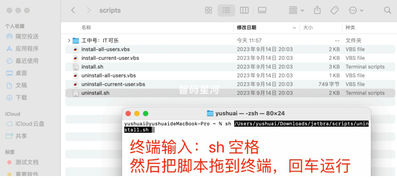 图片[21]-WebStorm 2024 ——你的专属编程神器！（详细破解教程）-智码星河