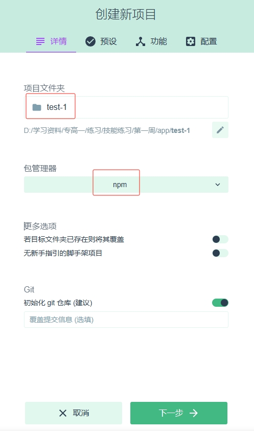 图片[6]-项目01——vue 脚手架创建项目文件夹-智码星河