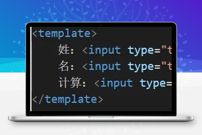 vue3的计算属性computed-智码星河